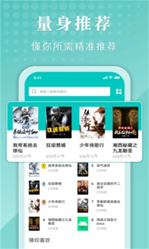 甄选书阁最新版  v1.0.0.0919图1