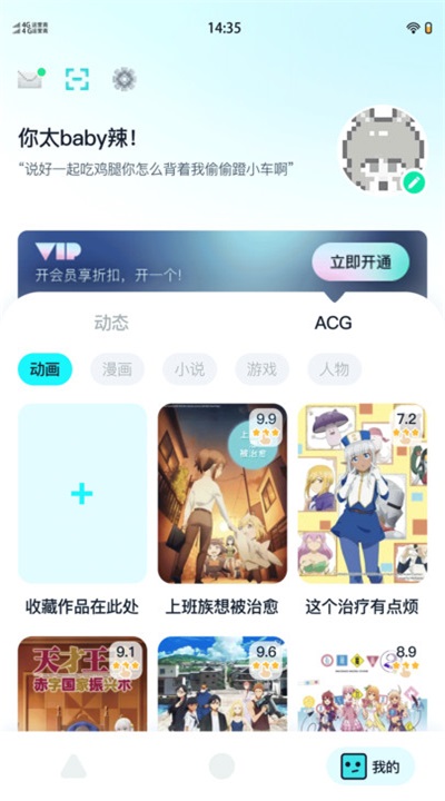 小冰箱手机版  v1.0图1