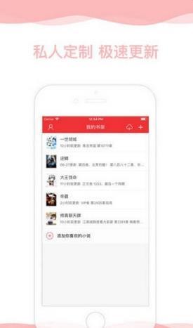 畅小说app官方下载  v7.35图2