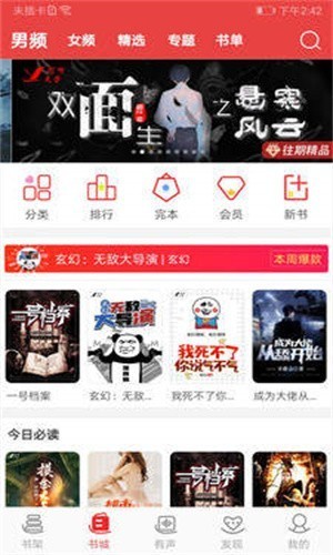 火辣辣小说最新版免费阅读下载安装  v1.23.02图2