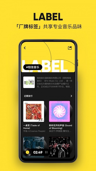 moo音乐ios旧版本