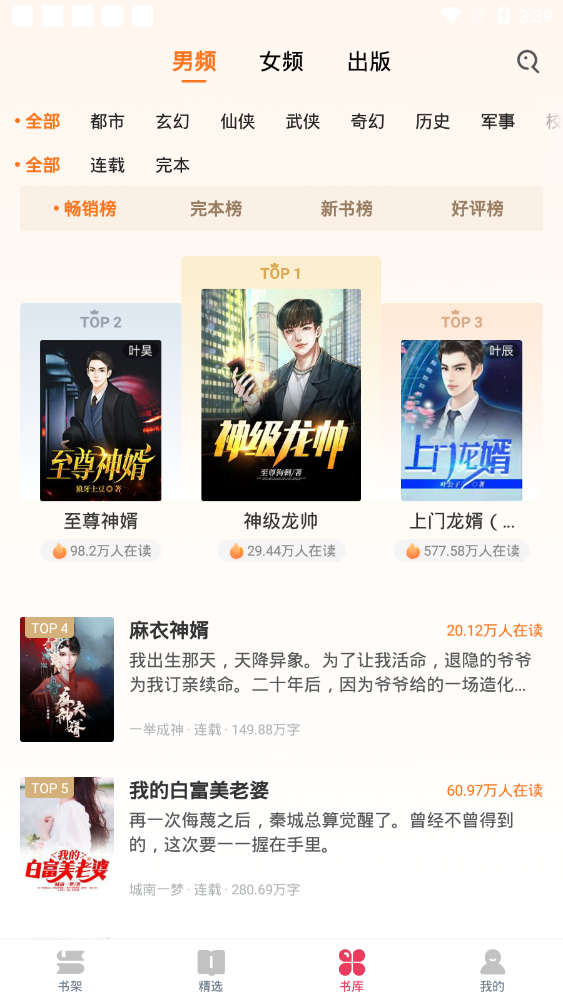 爱上阅读手机版下载安装