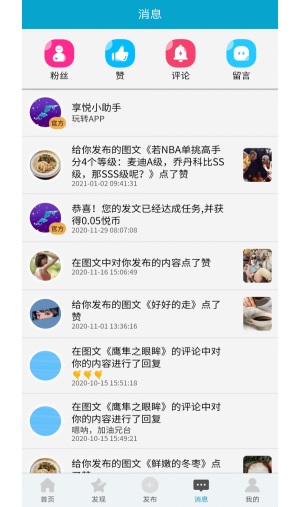 享悦实体官方网  v1.3.5图2