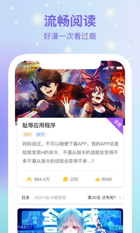波罗派app  v1.0.0图1