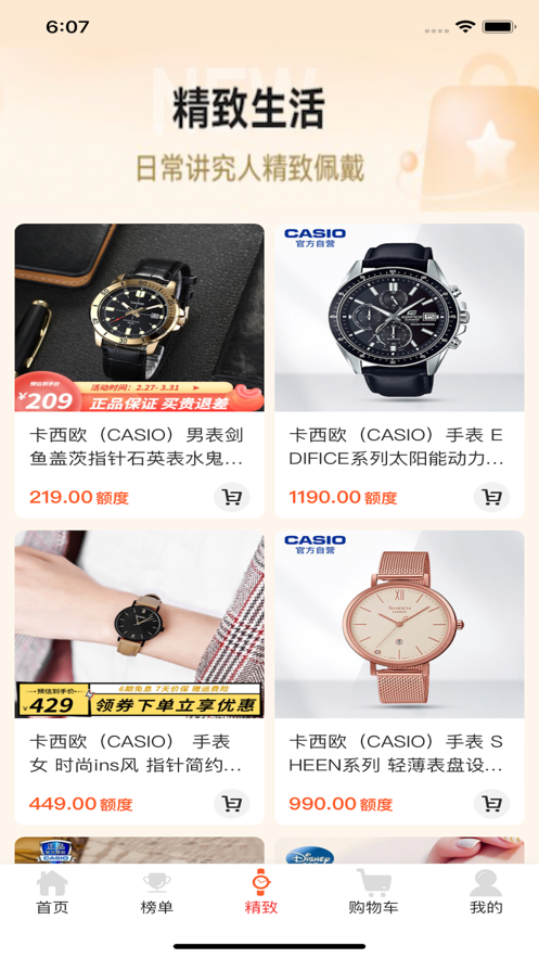 钟表馆安卓版下载安装最新版苹果手机  v1.0.0图3