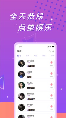 逗牙交友免费版下载安装