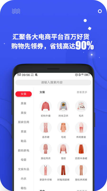 零创优品app官网下载苹果版安卓