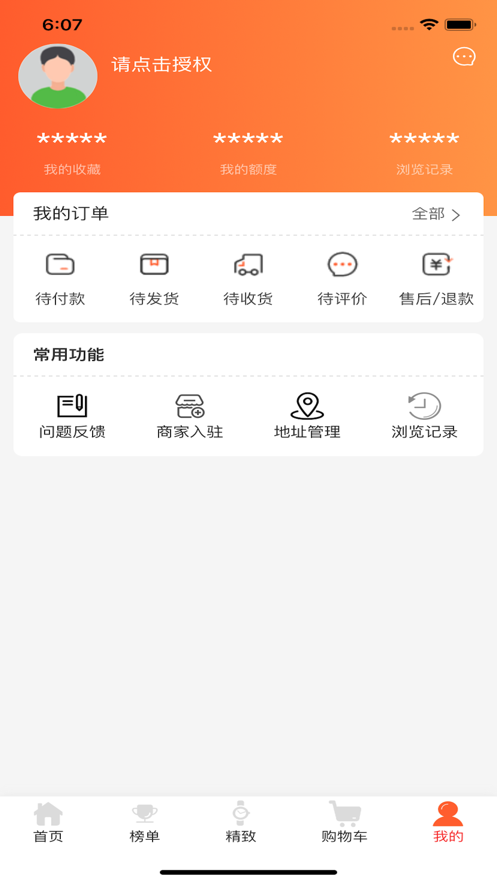 钟表馆安卓版下载安装最新版苹果手机