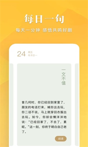 笔趣谷手机版下载  v1.1图1
