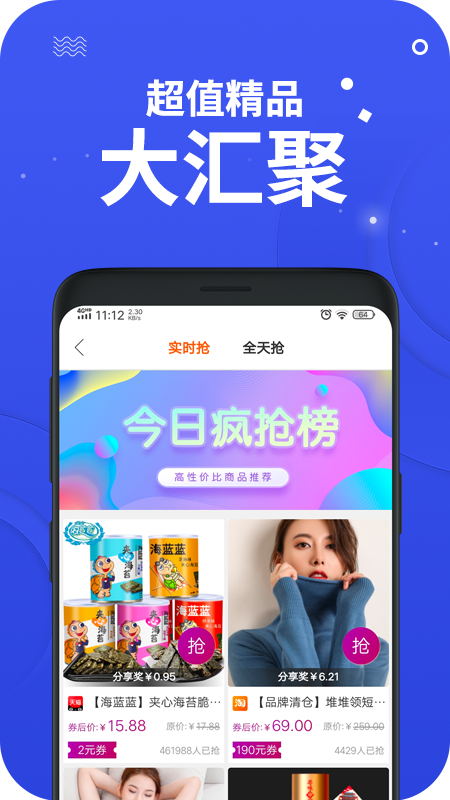 零创优品安卓版下载安装