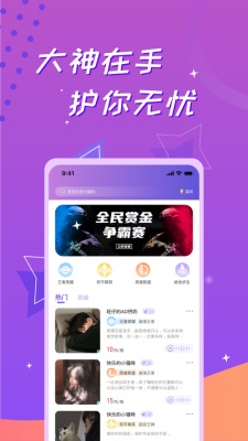 逗牙交友免费版下载安装  v1.0图1