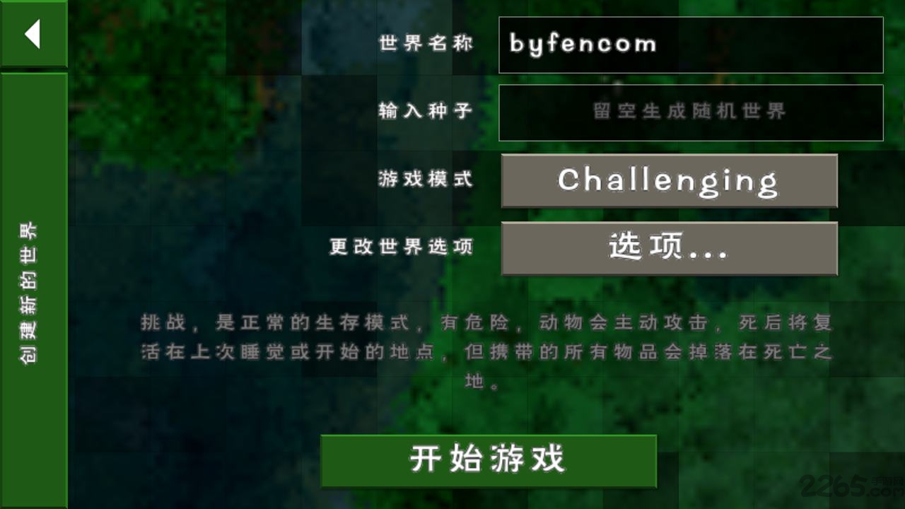 生存战争2  v2.3.10.1图3