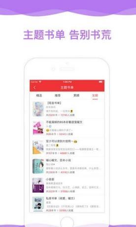 畅小说app官方下载