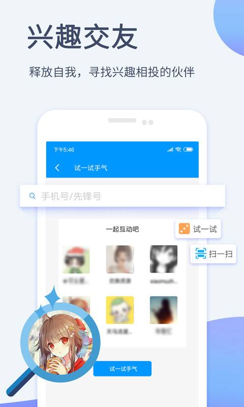 影音先锋安卓版手机下载官网  v6.5.6图1