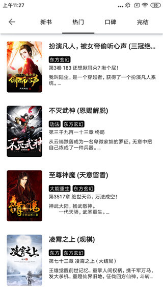青芒小说手机版免费阅读全文无弹窗