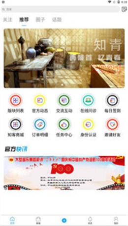知友天地最新版本下载  v5.4.4图3