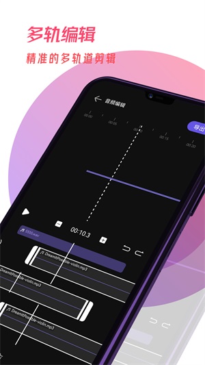 易剪辑音频免费版下载安卓版