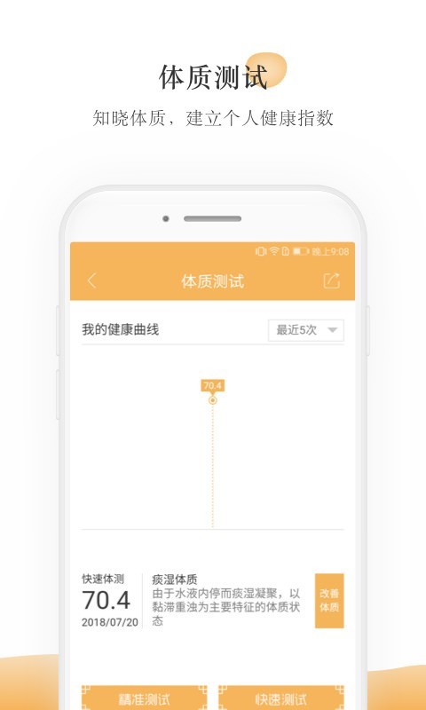 甘草医生  v3.4.2图1
