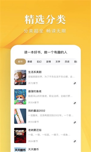笔趣谷手机版下载  v1.1图3