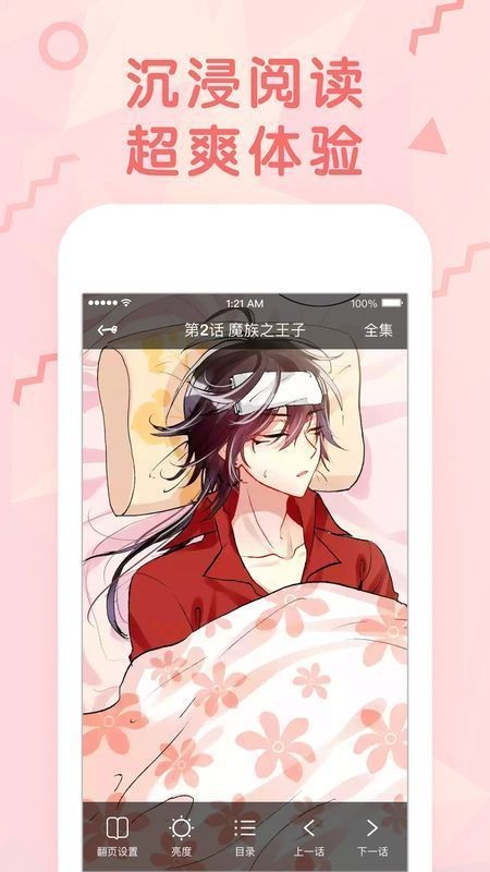 女神动漫手机版免费观看