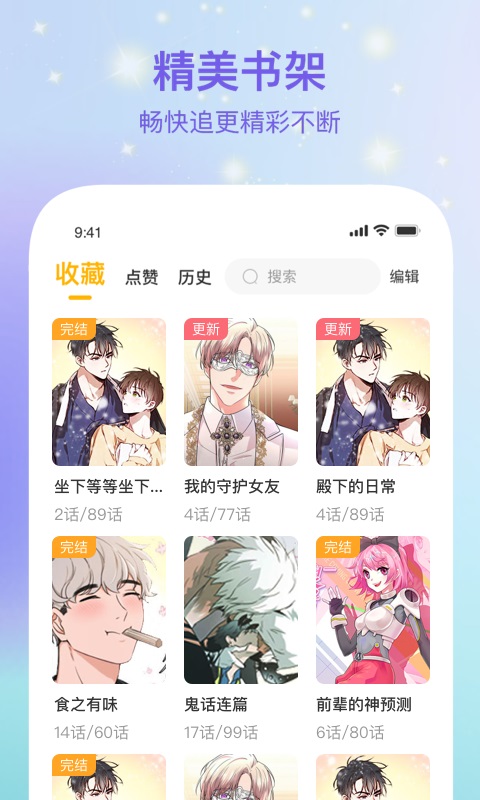 波罗派app