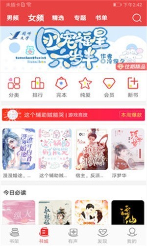 火辣辣小说最新版免费阅读下载安装  v1.23.02图1