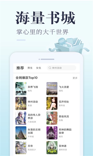 小猪免费读书最新版本下载  v1.0.1图3