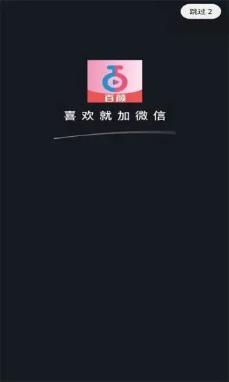百颜交友2024