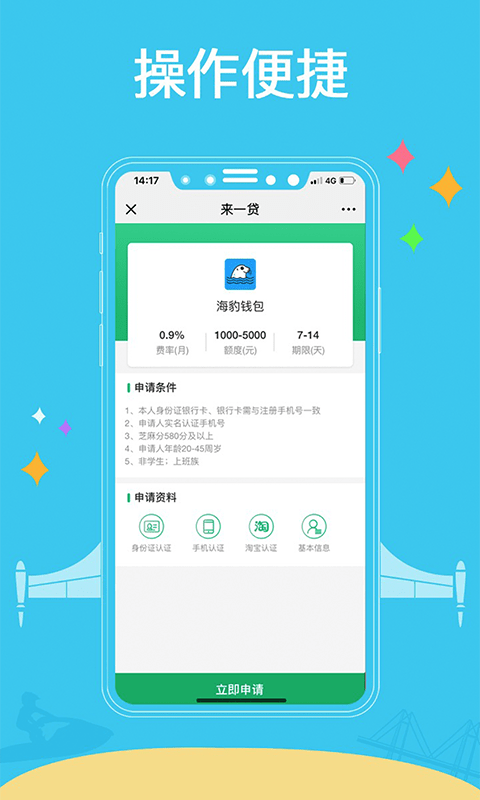 来一贷2024