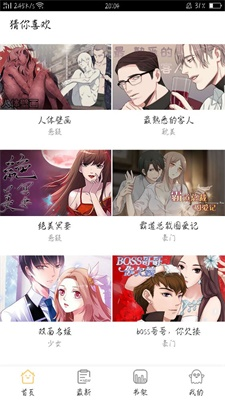 脆皮鸭漫画双男主