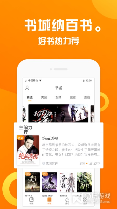 趣书屋手机版下载官网