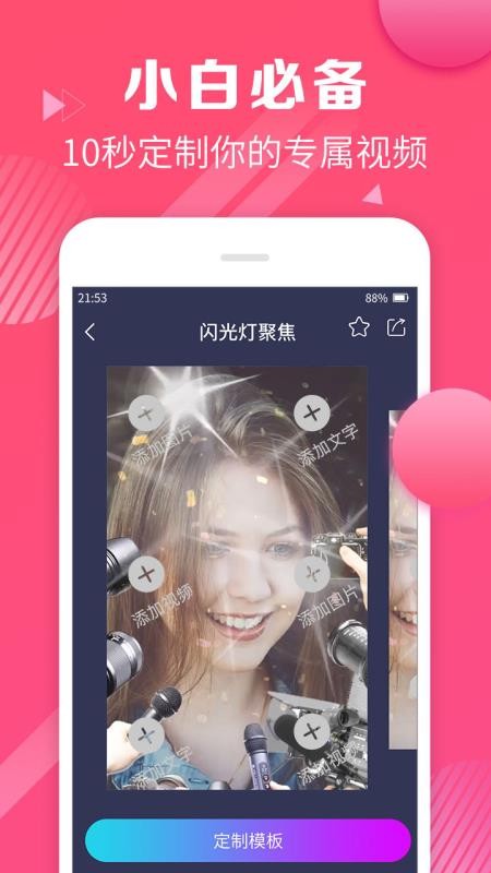视频剪辑合并最新版本下载