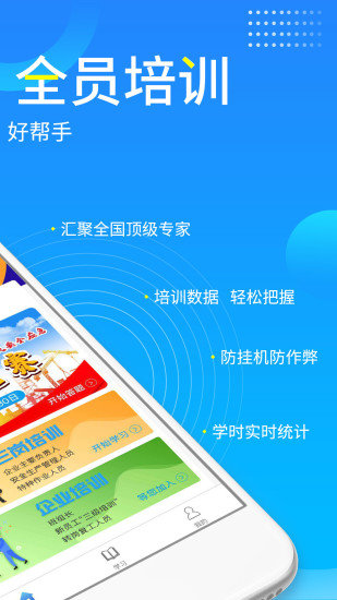 链工宝  v2.2.6图2