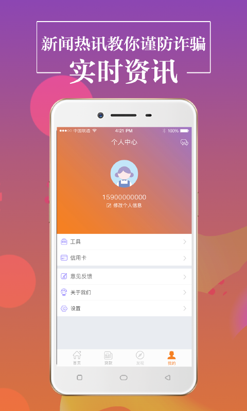 淘钱分期免费版下载官网安装  v1.0.1图2