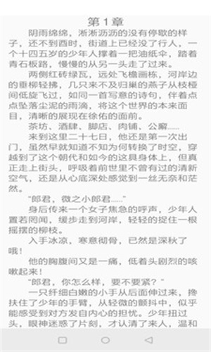 镇国小说免费版v7.7.3  v7.7.3图1