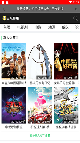 三米影视破解版下载安装官网  v1.0.2图3