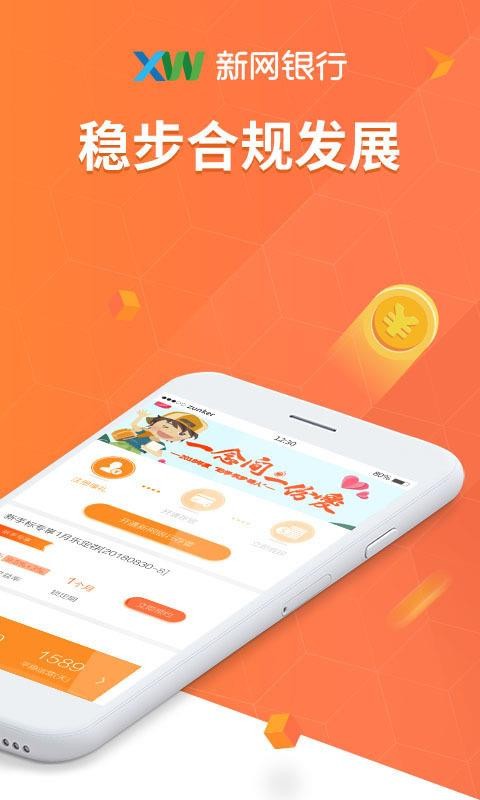 闪银好又贷app下载安装苹果手机  v3.3.8图2