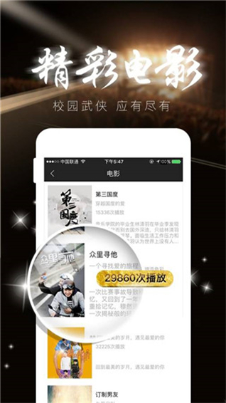 方糖娱乐出品的电影