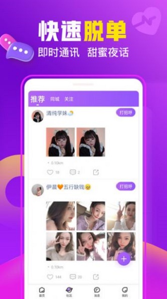 香缘交友安卓版下载安装最新版苹果  v1.0.0图1
