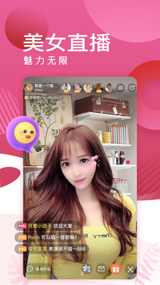 蜜岛交友最新版本下载安装  v5.3.2图2