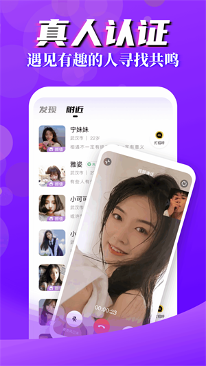 言行陌生交友聊天2024版下载安卓  v1.2图1