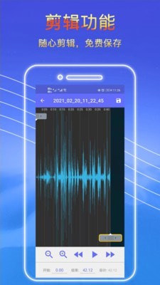 录音秘书安卓版