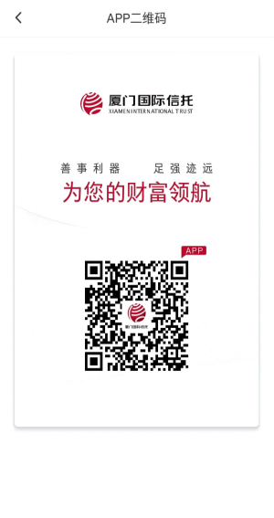 厦信财富免费版  v1.0.8图2