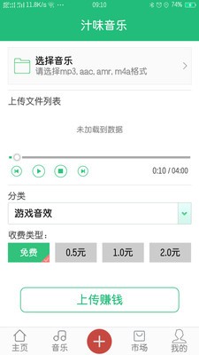 汁味音乐手机版