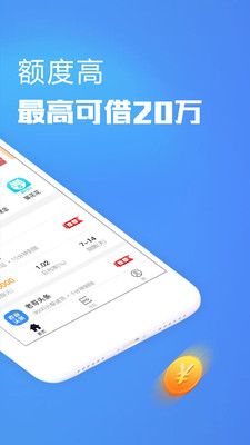 刷脸贷款软件  v1.1图2