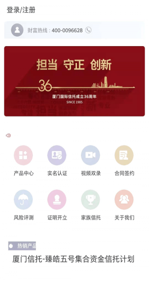 厦信财富免费版