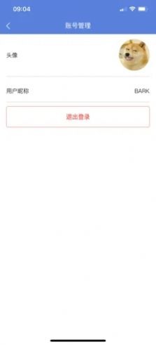 万思教育免费版官网登录  v1.0.0图5