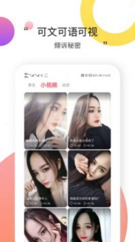 本地爱交友手机版  v1.0图2
