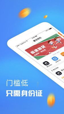 刷脸贷款软件