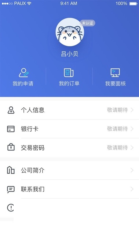 壹佳客贷款最新版下载